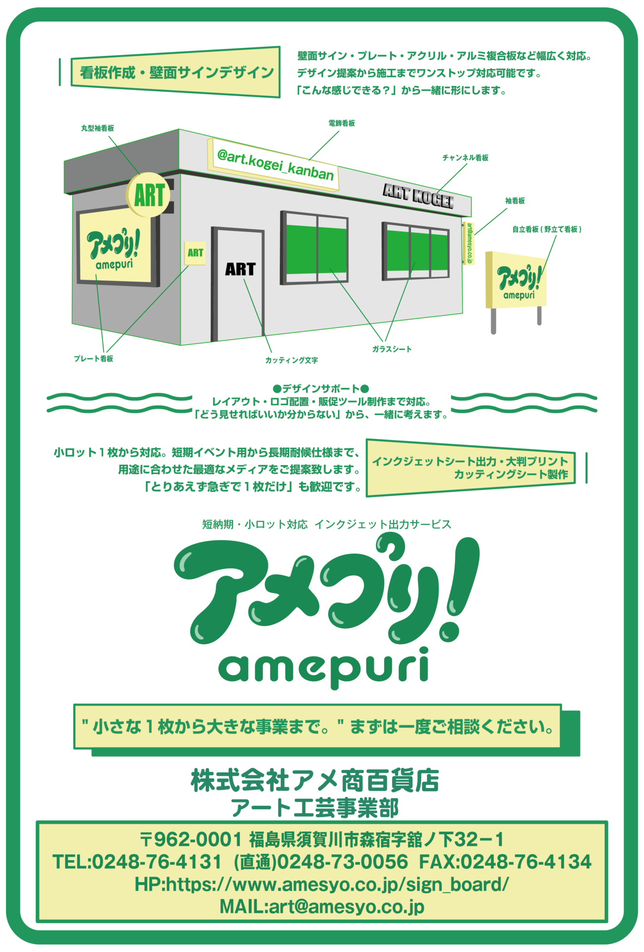 https://www.amesyo.co.jp